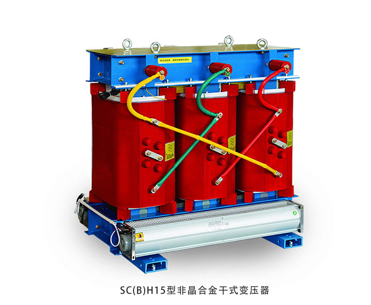 SC(B)H15型非晶合金干式变压器图