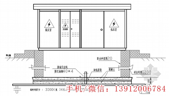 630KVA欧式箱式变电站图纸