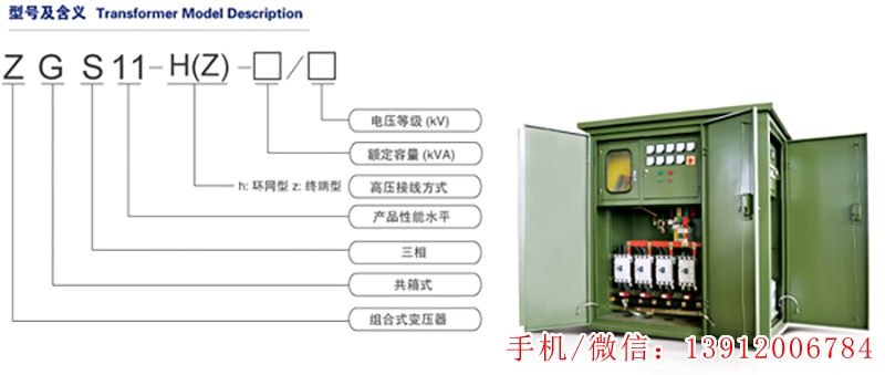 美式变压器（美式箱变）参数