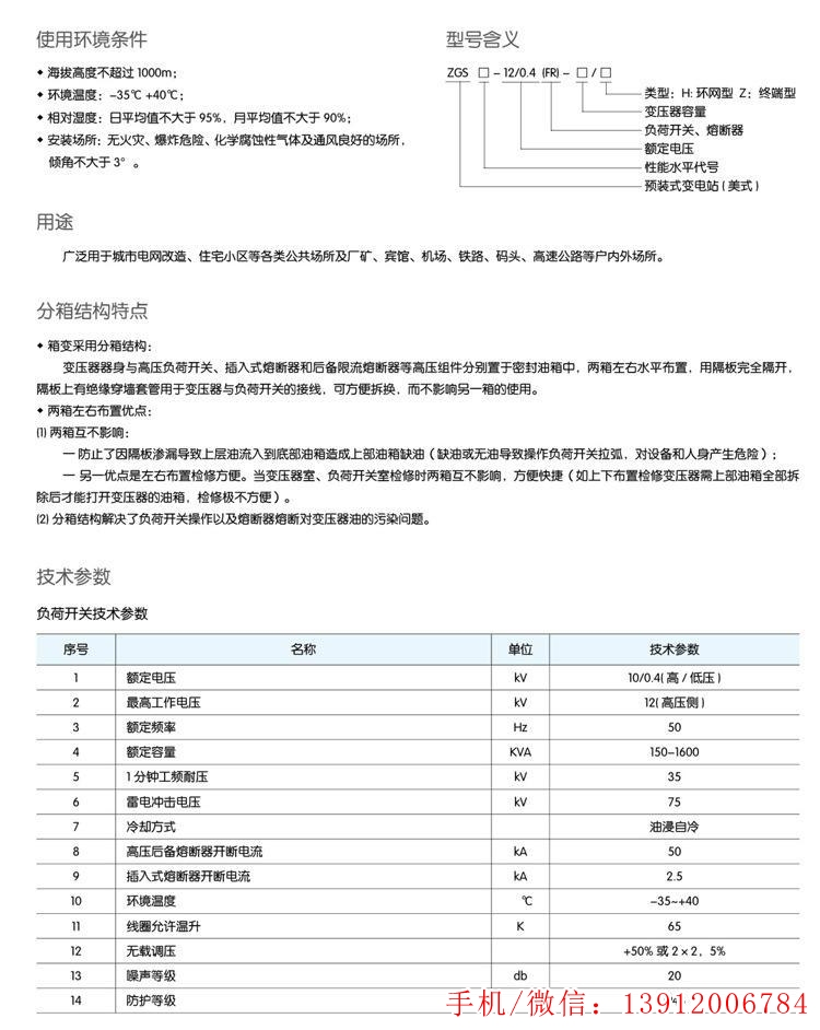 ZGS11-800KVA美式变压器规格型号参数