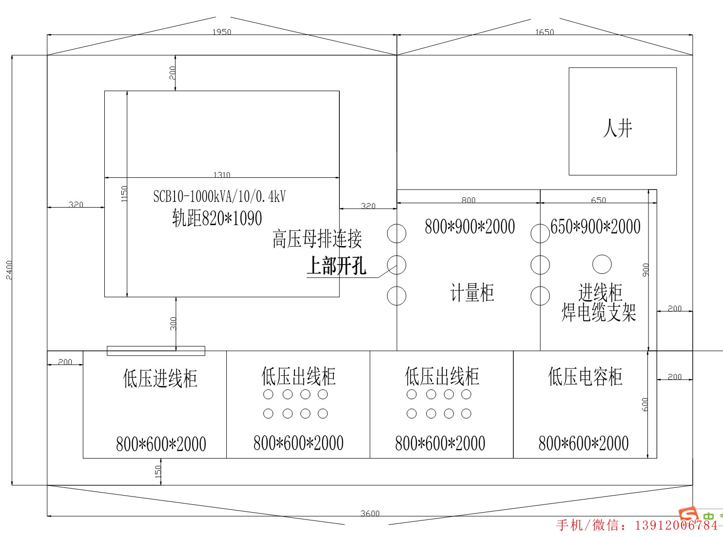 1000KVA箱式变压器内部结构图.jpg